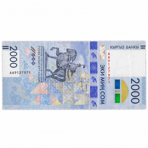 Банкнота 2000 сом Юбилейная. Киргизия 2017 aUNC