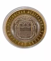 Памятная монета 10 рублей Амурская область в капсуле. Российская Федерация. СПМД, 2016 г. в. UNC
