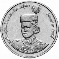 Монета 2 бата 36 лет со дня рождения принцессы Сириндхорн. Таиланд 1991 UNC
