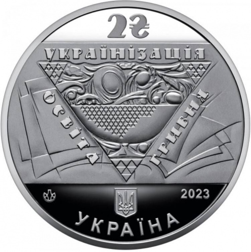 Монета 2 гривны Павел Скоропадский. Украина 2023 Proof фото 2 Монета 2 гривны Павел Скоропадский. Украина 2023 Proof фото 2