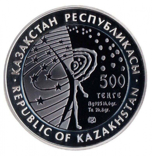 Памятная монета 500 тенге с серебром 925 пробы (14.6 г) Луноход - 1. Казахстан, 2010 г. в. Proof фото 2 Памятная монета 500 тенге с серебром 925 пробы (14.6 г) Луноход - 1. Казахстан, 2010 г. в. Proof фото 2