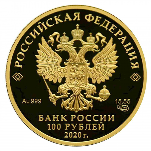 Монета 100 рублей Полярный волк. Сохраним наш мир. СПМД 2020 PF фото 2 Монета 100 рублей Полярный волк. Сохраним наш мир. СПМД 2020 PF фото 2