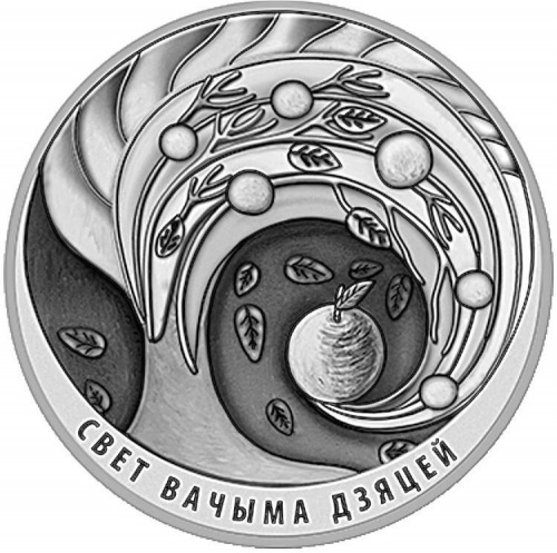 Серебряная монета 20 рублей 925 пробы (31.1 г) в капсуле Мир глазами детей. Беларусь, 2018 г. в. UNC Серебряная монета 20 рублей 925 пробы (31.1 г) в капсуле Мир глазами детей. Беларусь, 2018 г. в. UNC