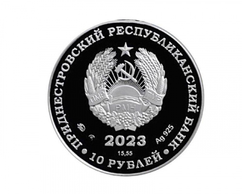 Серебряная (15,55 г) монета 10 рублей Тираспольско-Дубоссарская епархия в капсуле и футляре. Приднестровье 2023 Proof фото 2 Серебряная (15,55 г) монета 10 рублей Тираспольско-Дубоссарская епархия в капсуле и футляре. Приднестровье 2023 Proof фото 2