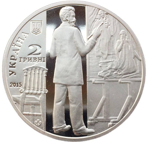 Монета 2 гривны Александр Мурашко. Украина 2015 Proof фото 2 Монета 2 гривны Александр Мурашко. Украина 2015 Proof фото 2