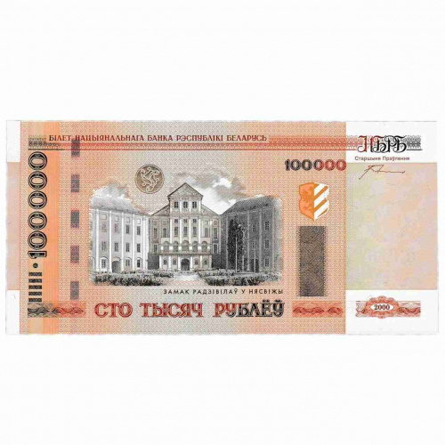 Банкнота 100000 рублей. Беларусь 2000 aUNC Банкнота 100000 рублей. Беларусь 2000 aUNC