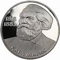 Памятная монета 1 рубль Карл Маркс. 165 лет со дня рождения. СССР, 1983 г. в. Proof