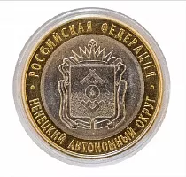 Памятная монета 10 рублей Ненецкий автономный округ в капсуле. РФ. СПМД. Россия, 2010 г. в. UNC