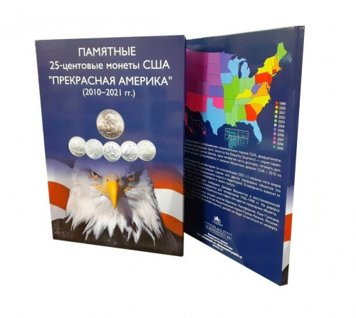 Альбом-коррекс для монет 25 центов США. Прекрасная Америка. 2010-2021 г. в. Альбом-коррекс для монет 25 центов США. Прекрасная Америка. 2010-2021 г. в.