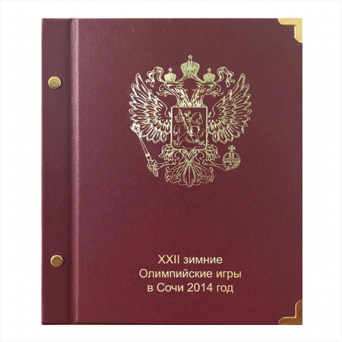Альбом для монет и банкноты серии Олимпийские зимние игры 2014 года в Сочи . КоллекционерЪ. Без монет и банкнот (АК03) Альбом для монет и банкноты серии Олимпийские зимние игры 2014 года в Сочи . КоллекционерЪ. Без монет и банкнот (АК03)