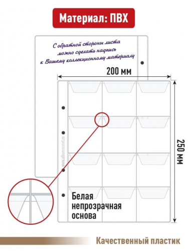 Комбинированный набор из 8-ми листов Professional на белой основе для монет с клапанами фото 5 Комбинированный набор из 8-ми листов Professional на белой основе для монет с клапанами фото 5