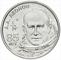 Монета 1 рубль 85 лет со дня рождения А.А. Леонова. Приднестровье 2019 UNC