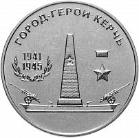 Памятная монета 25 рублей. Керчь. Города - герои. Приднестровье, 2020 г. в. Монета в состоянии UNC (без обращения)
