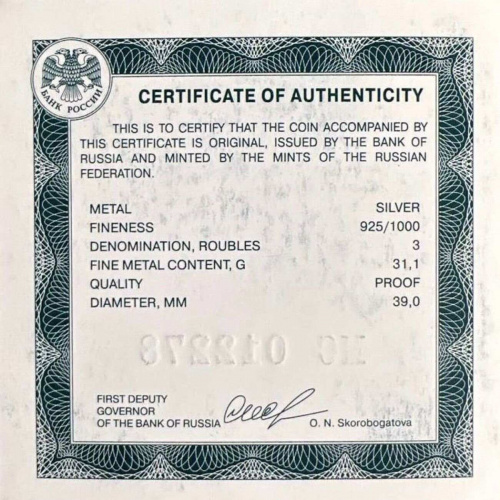 Серебряная монета в капсуле 925 пробы (33.94 г) 3 рубля 70 лет Победы советского народа в ВОВ. Россия СПМД 2015 PF фото 6