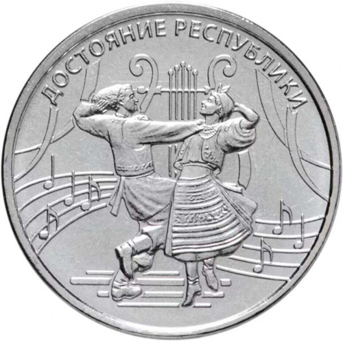 Монета 1 рубль Культура и искусство. Достояние Республики. Приднестровье 2021 UNC