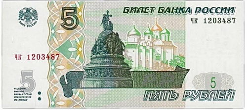 Подлинная банкнота 5 рублей образца 1997 года. Россия, 2022 г. в. Состояние UNC (без обращения)