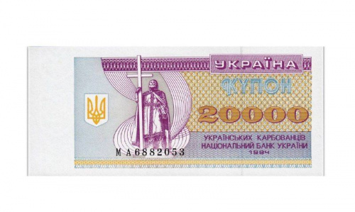 Банкнота (купон) 20000 карбованцев. Украина 1994 aUNC