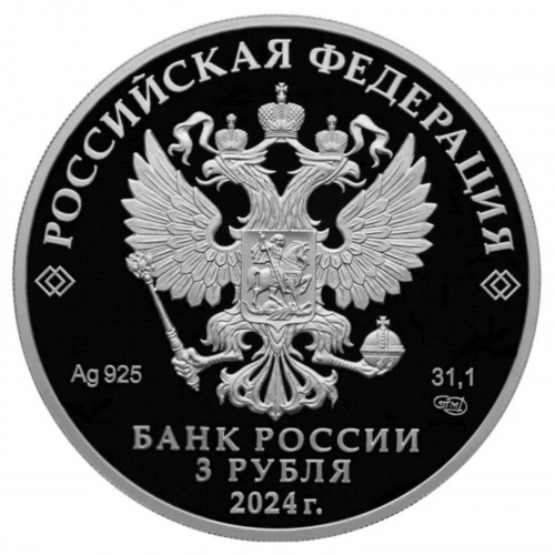Монета 3 рубля 1000-летие основания г. Суздаля. Города. Россия СПМД 2024 PF фото 2 Монета 3 рубля 1000-летие основания г. Суздаля. Города. Россия СПМД 2024 PF фото 2