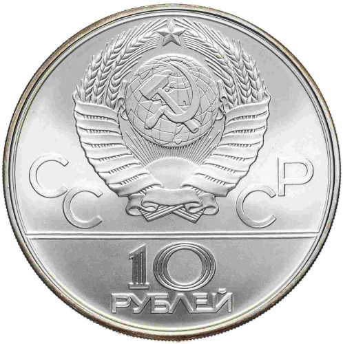 Серебряная монета в капсуле 10 рублей 900 пробы (33.33 г) Олимпиада-80. Гиревой спорт. СССР 1979 UNC фото 2