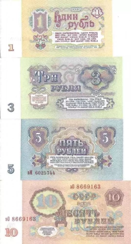 Подарочный набор из 4-х коллекционных банкнот СССР, 1, 3, 5, 10 рублей 1961 г. в. Все купюры в состоянии aUNC фото 2 Подарочный набор из 4-х коллекционных банкнот СССР, 1, 3, 5, 10 рублей 1961 г. в. Все купюры в состоянии aUNC фото 2