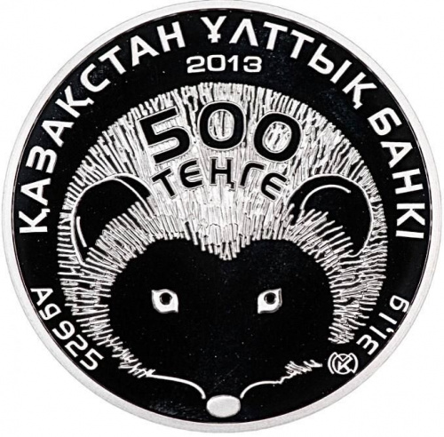 Серебряная монета 500 тенге 925 пробы (31.1 г) в футляре Длинноиглый ёж. Казахстан, 2013 г. в. Proof фото 2 Серебряная монета 500 тенге 925 пробы (31.1 г) в футляре Длинноиглый ёж. Казахстан, 2013 г. в. Proof фото 2