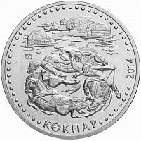 Монета 50 тенге Кокпар. Обряды, национальные игры Казахстана. Казахстан 2014 UNC