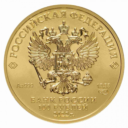 Монета 100 рублей Георгий Победоносец. СПМД 2022 UNC фото 2 Монета 100 рублей Георгий Победоносец. СПМД 2022 UNC фото 2