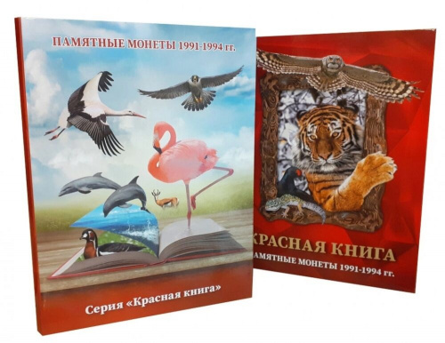 Альбом-планшет для памятных монет номиналом 5, 10 и 50 рублей серии Красная Книга фото 2 Альбом-планшет для памятных монет номиналом 5, 10 и 50 рублей серии Красная Книга фото 2