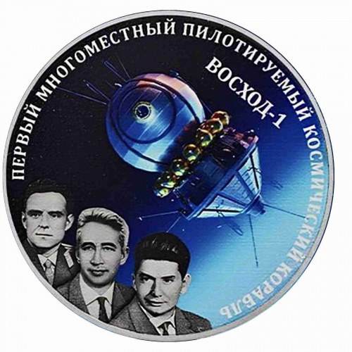 Серебряная монета в футляре 20 рублей Восход-1. Освоение космоса. Приднестровье 2024 PL Серебряная монета в футляре 20 рублей Восход-1. Освоение космоса. Приднестровье 2024 PL