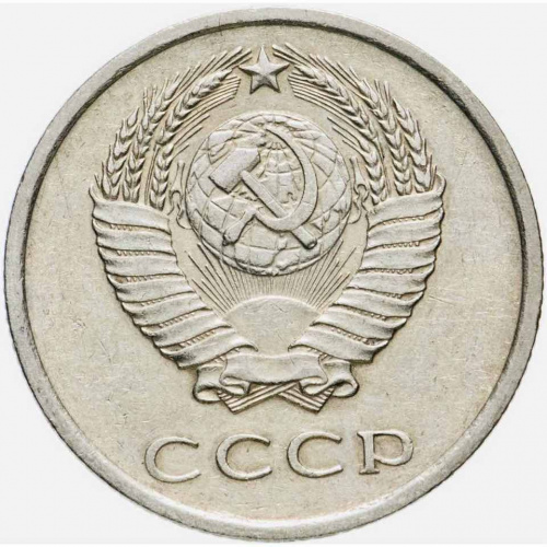Монета 20 копеек. СССР 1962 XF фото 2
