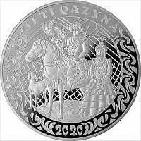 Памятная монета 200 тенге Жети Казына. Сокровища степи. Казахстан, 2020 г. в. Proof