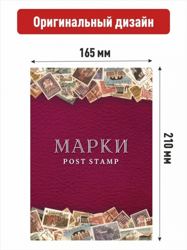 Альбом-книга для хранения марок малина. Формат А5. Без марoк фото 4 Альбом-книга для хранения марок малина. Формат А5. Без марoк фото 4