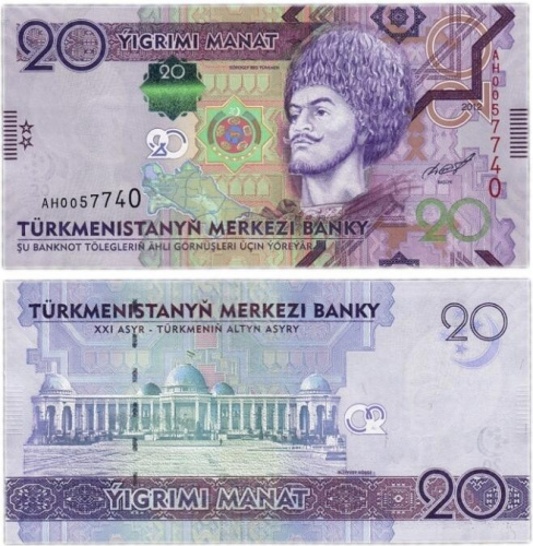 Подлинная банкнота 20 манат Гёроглы. Туркменистан, 2012 г. в. Купюра в состоянии UNC Подлинная банкнота 20 манат Гёроглы. Туркменистан, 2012 г. в. Купюра в состоянии UNC