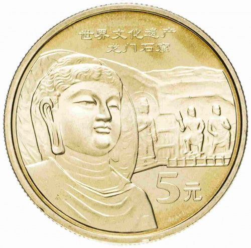Монета 5 юаней Пещеры Лунмэнь. Всемирное наследие ЮНЕСКО. Китай 2005 UNC Монета 5 юаней Пещеры Лунмэнь. Всемирное наследие ЮНЕСКО. Китай 2005 UNC