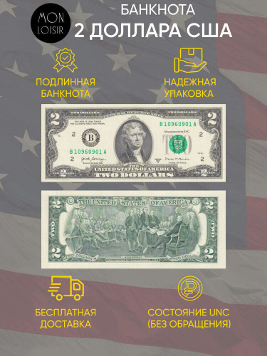 Подлинная банкнота 2 доллара США. Купюра в состоянии aUNC (без обращения)