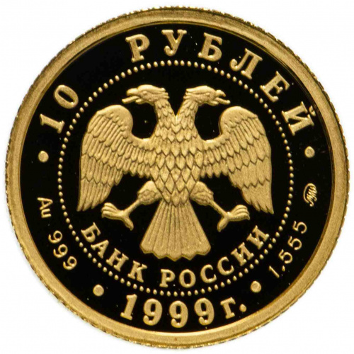 Золотая монета 999 пробы (1.61 г) 10 рублей Раймонда Рыцарь Жан де Бриенн в капсуле. Русский балет. ММД 1999 PF фото 2 Золотая монета 999 пробы (1.61 г) 10 рублей Раймонда Рыцарь Жан де Бриенн в капсуле. Русский балет. ММД 1999 PF фото 2