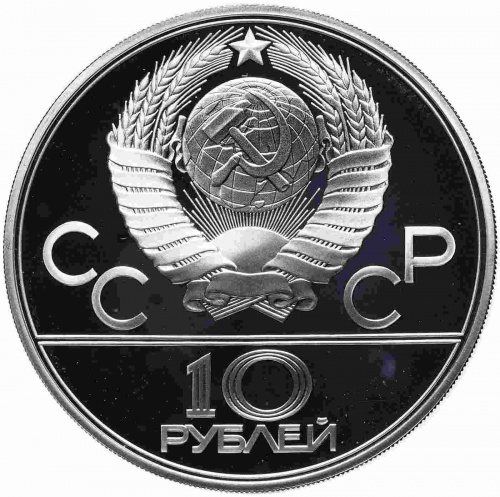 Серебряная монета в капсуле 10 рублей 900 пробы (30 г) Олимпиада-80. Поднятие гири. СССР 1979 PF фото 2 Серебряная монета в капсуле 10 рублей 900 пробы (30 г) Олимпиада-80. Поднятие гири. СССР 1979 PF фото 2