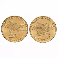 Подарочный набор из 2-х монет 10 рублей. Республика Крым и Севастополь. СПМД, Россия, 2014 г. в. UNC
