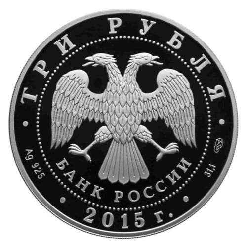 Монета 3 рубля (31.1 г) Кижи в капсуле. Символы России. Россия 2015 PF фото 2
