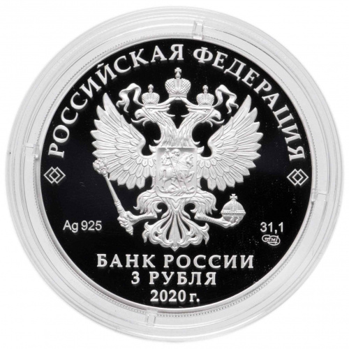 Серебряная монета 925 пробы (31.1 г) 3 рубля 75-е Атомной промышленности в капсуле и футляре. Россия 2020 PF фото 2 Серебряная монета 925 пробы (31.1 г) 3 рубля 75-е Атомной промышленности в капсуле и футляре. Россия 2020 PF фото 2