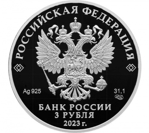 Серебряная монета 3 рубля в капсуле (31,1г) 30-летие Совета Федерации Федерального Собрания РФ. СПМД 2023 Proof фото 2