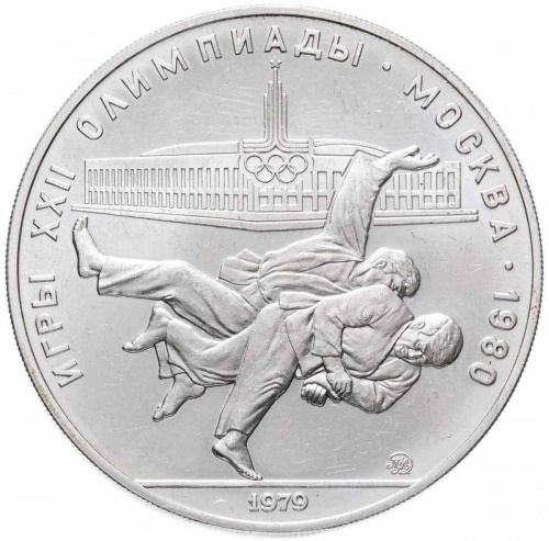 Серебряная монета в капсуле 10 рублей 900 пробы (33.33 г). Олимпиада-80. Борьба дзюдо. СССР 1979 UNC Серебряная монета в капсуле 10 рублей 900 пробы (33.33 г). Олимпиада-80. Борьба дзюдо. СССР 1979 UNC