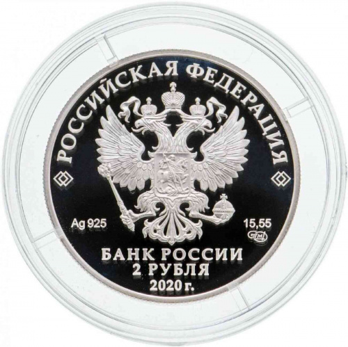 Серебряная монета 2 рубля в капсуле (15.55 г) 300 лет создателю русского фарфора Д.И. Виноградову. СПМД 2020 Proof фото 4 Серебряная монета 2 рубля в капсуле (15.55 г) 300 лет создателю русского фарфора Д.И. Виноградову. СПМД 2020 Proof фото 4