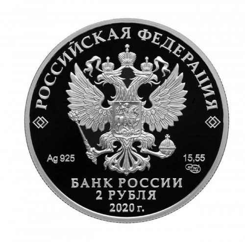 Серебряная монета 2 рубля в капсуле (15.55 г) 300 лет создателю русского фарфора Д.И. Виноградову. СПМД 2020 Proof фото 2
