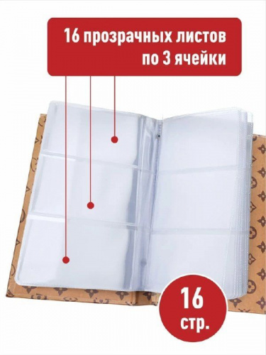 Альбом на 48 ячеек для хранения визиток, карт, коллекционных карточек с 16 прозрачными листами фото 4 Альбом на 48 ячеек для хранения визиток, карт, коллекционных карточек с 16 прозрачными листами фото 4