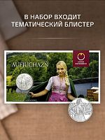 Серебряная монета 10 евро в блистере Лоден. Традиции и мода. Австрия 2026 UNC