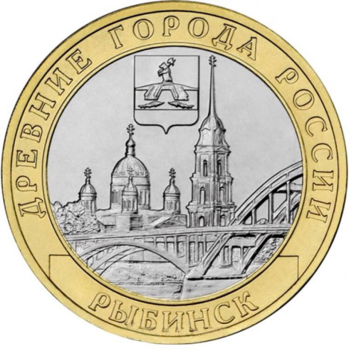 Памятная монета 10 рублей Рыбинск. Древние города России. Россия ММД 2023 UNC Памятная монета 10 рублей Рыбинск. Древние города России. Россия ММД 2023 UNC