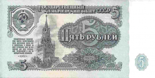 Подлинная банкнота 5 рублей СССР, 1961 г. в. Купюра в состоянии aUNC (без обращения) Подлинная банкнота 5 рублей СССР, 1961 г. в. Купюра в состоянии aUNC (без обращения)