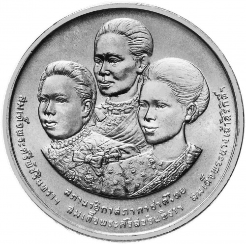 Монета 2 бата 100 лет Обществу Красного креста. Таиланд 1993 UNC Монета 2 бата 100 лет Обществу Красного креста. Таиланд 1993 UNC