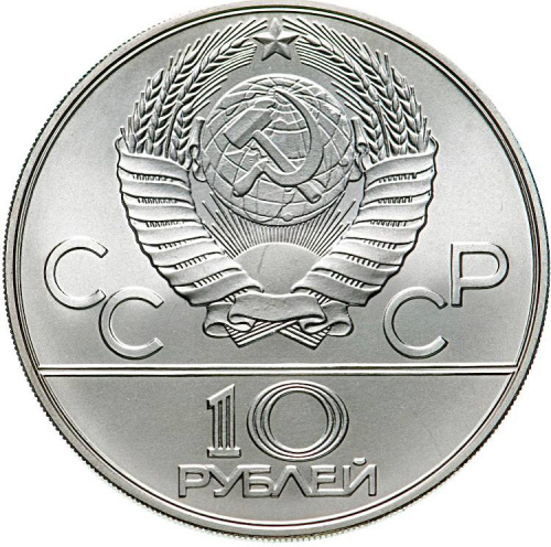 Серебряная монета в капсуле 10 рублей 900 пробы (33.33 г) Олимпиада-80. Гребля. СССР 1978 UNC фото 2 Серебряная монета в капсуле 10 рублей 900 пробы (33.33 г) Олимпиада-80. Гребля. СССР 1978 UNC фото 2
